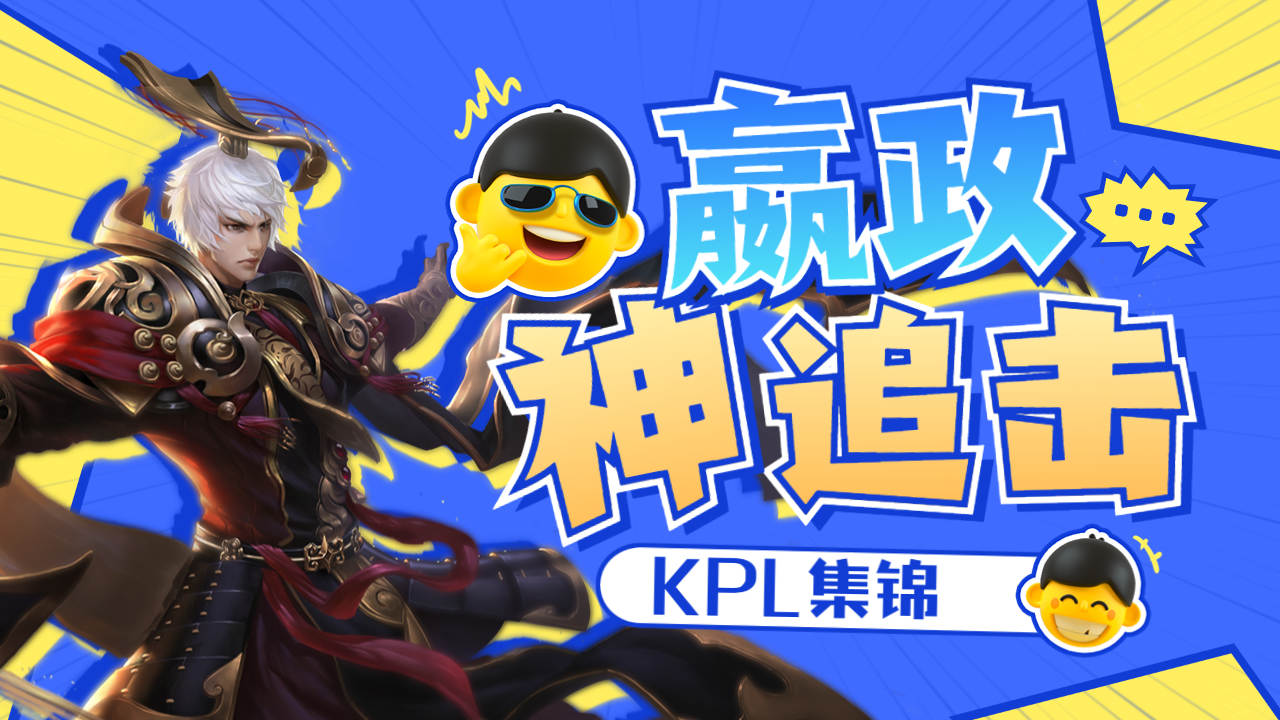 包含瞩目一战！巅峰对决收官胜利的词条