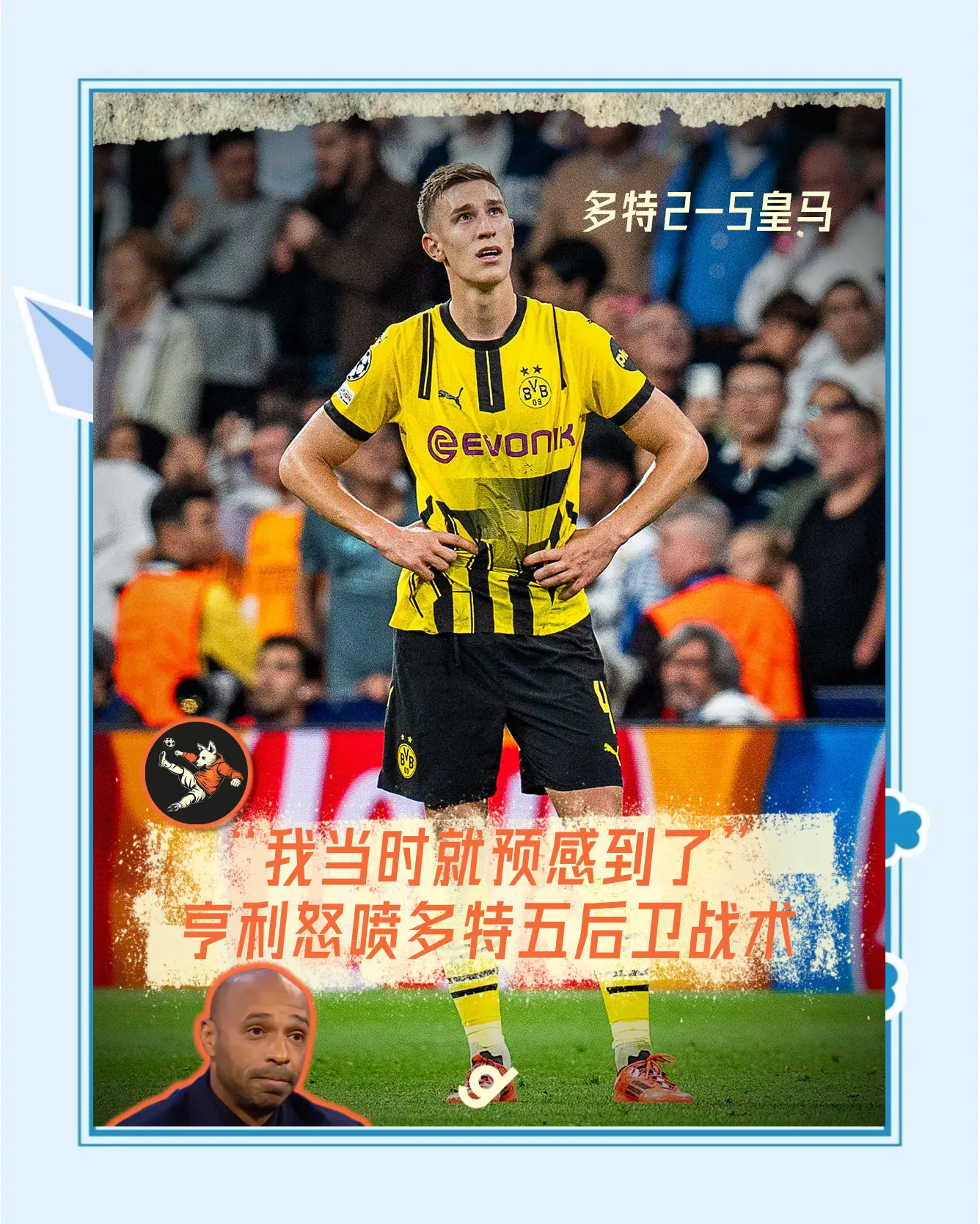 多特蒙德战胜汉堡，英北球队零封胜利